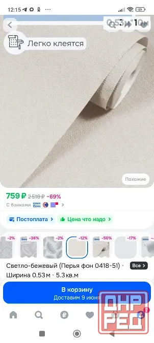 Обои 3 рулона .Обмен Донецк - изображение 2