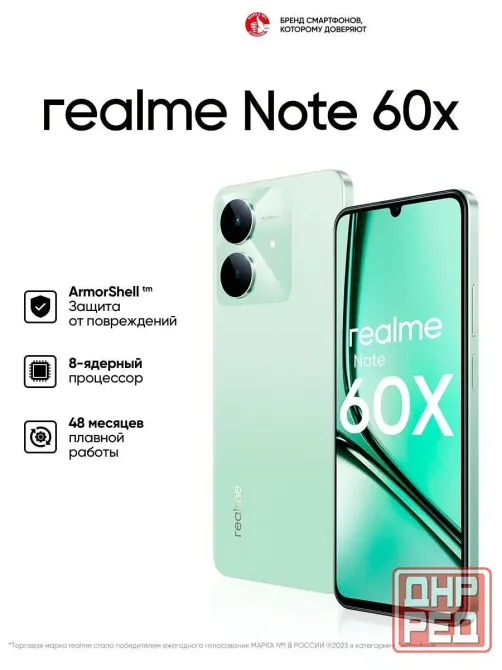 realme note 60 x 4\128 гб зелёный новый Донецк - изображение 1