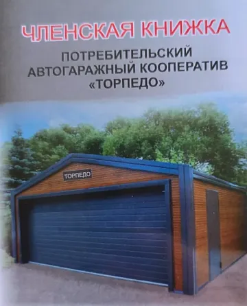 Цена снижена! Большой гараж с подвалом в Калининском районе, пр.Мира Донецк