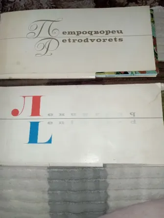Фотоальбомы Ленинград и Петродворец. Донецк