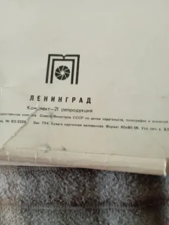 Фотоальбомы Ленинград и Петродворец. Донецк