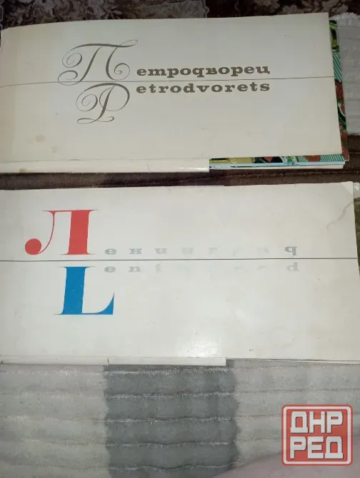 Фотоальбомы Ленинград и Петродворец. Донецк - изображение 1