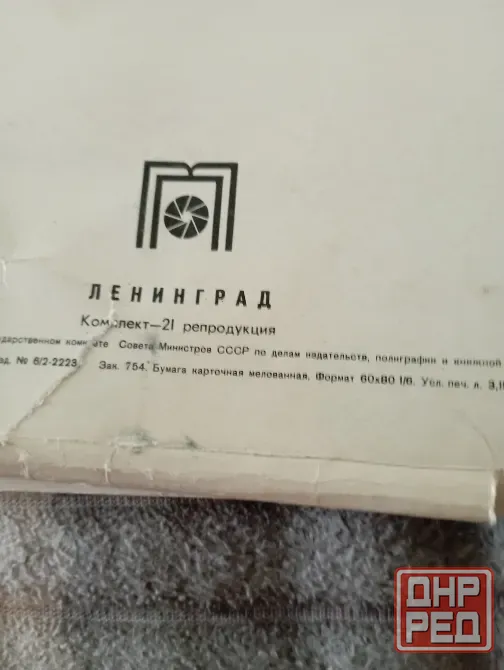 Фотоальбомы Ленинград и Петродворец. Донецк - изображение 4