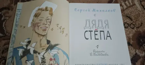 Детские книги Донецк