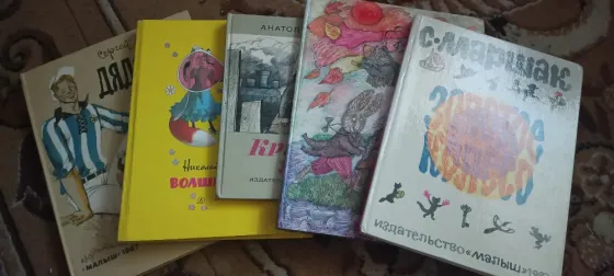 Детские книги Донецк