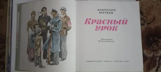 Детские книги Донецк