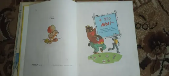 Детские книги Донецк