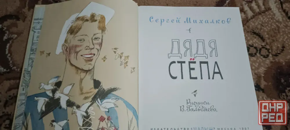Детские книги Донецк - изображение 2