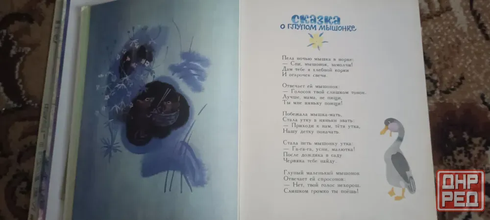 Детские книги Донецк - изображение 6