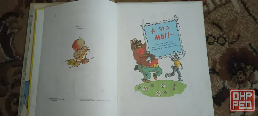 Детские книги Донецк - изображение 3
