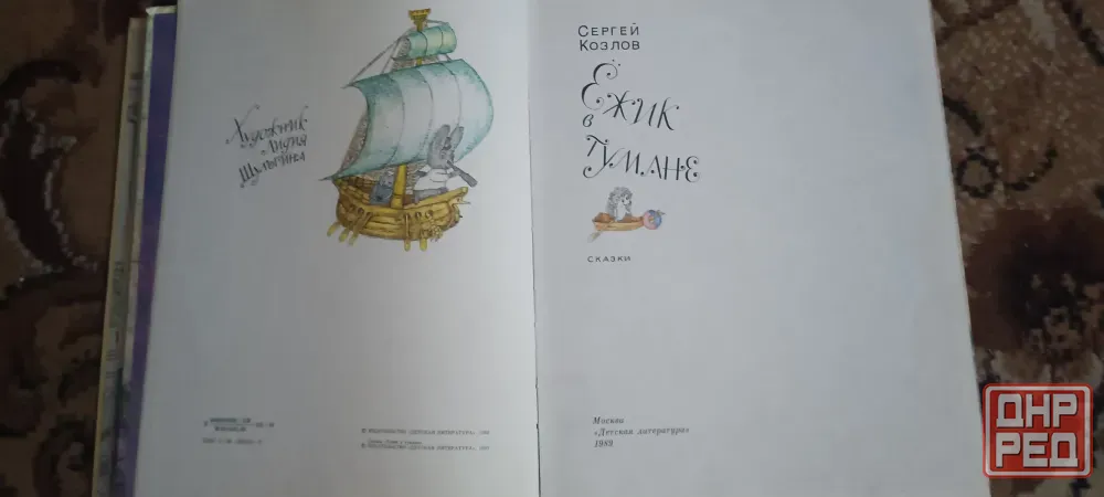 Детские книги Донецк - изображение 4