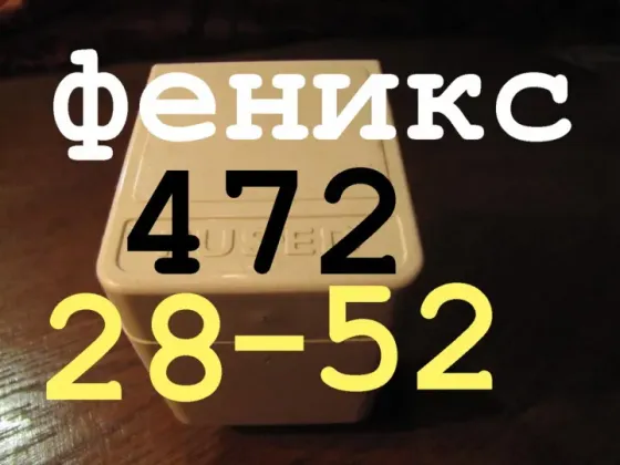 Тройник (английский вариант) Макеевка