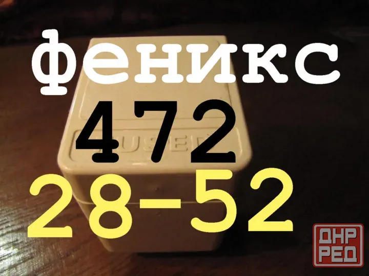 Тройник (английский вариант) Макеевка - изображение 3