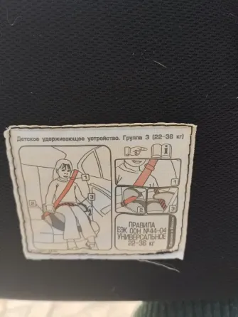 Продам детское автокресло Донецк