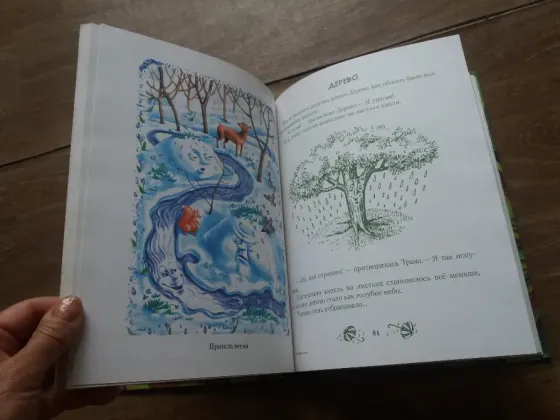 книга виктор хмельницкий "добрые сказки" Донецк