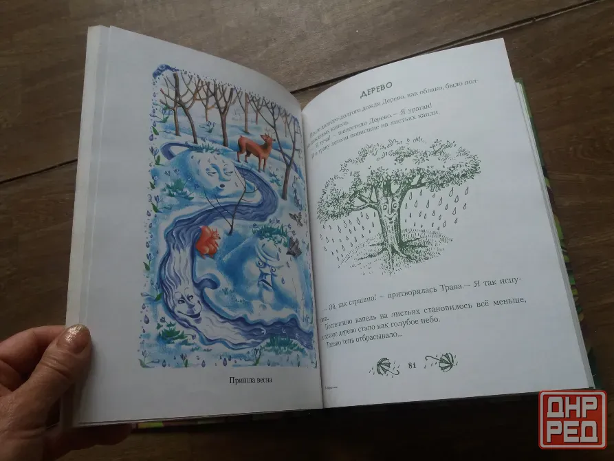 книга виктор хмельницкий "добрые сказки" Донецк - изображение 5