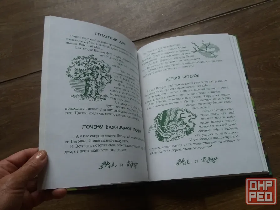 книга виктор хмельницкий "добрые сказки" Донецк - изображение 4