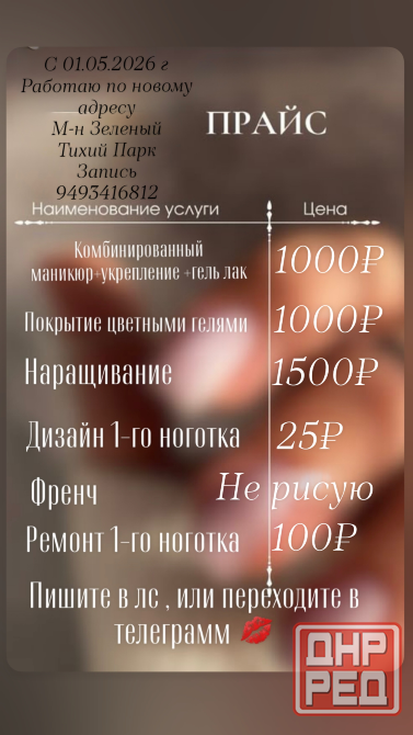 Комбинированный маникюр и покрытие гель лаком Макеевка - изображение 8