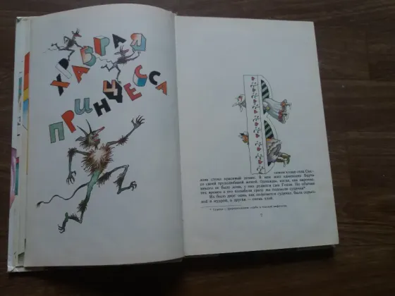 книга йозеф лада "озорные сказки" Донецк