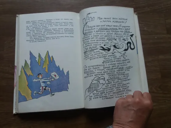 книга йозеф лада "озорные сказки" Донецк