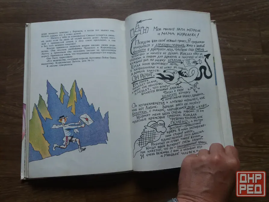 книга йозеф лада "озорные сказки" Донецк - изображение 6