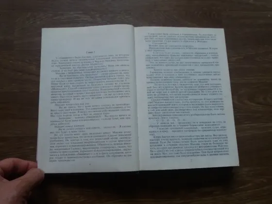 книга фредерик пол "гладиаторы по закону" Донецк