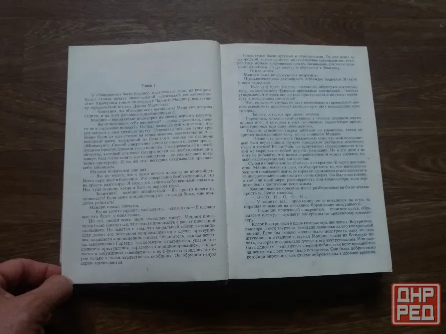 книга фредерик пол "гладиаторы по закону" Донецк - изображение 3