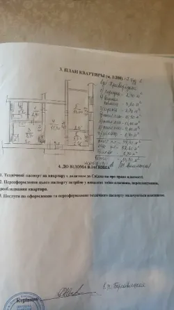 Продам 3х комн кв. Возможно использование мат.капитала. Вертикальная Донецк
