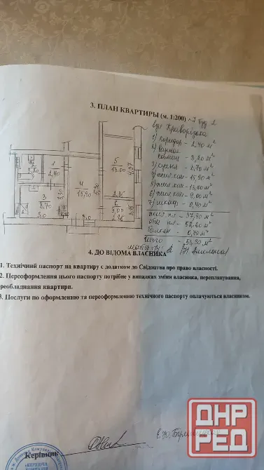 Продам 3х комн кв. Возможно использование мат.капитала. Вертикальная Донецк - изображение 5