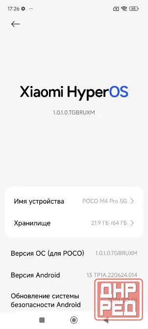 продам смартфон poco m4 pro 5g Донецк - изображение 5