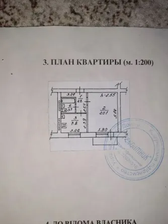 1 кв. ул. Кольцевая Куйбышевский район Донецк