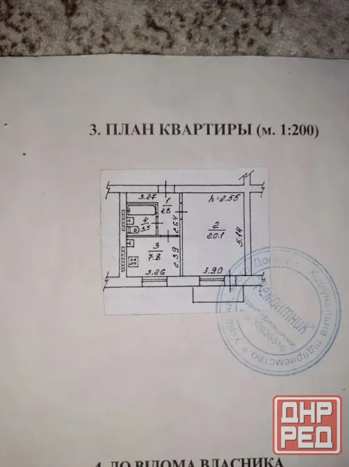 1 кв. ул. Кольцевая Куйбышевский район Донецк - изображение 1