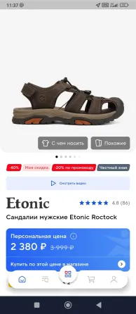 Продаю Донецк