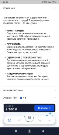 Продаю Донецк