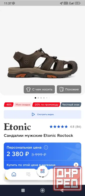 Продаю Донецк - изображение 2