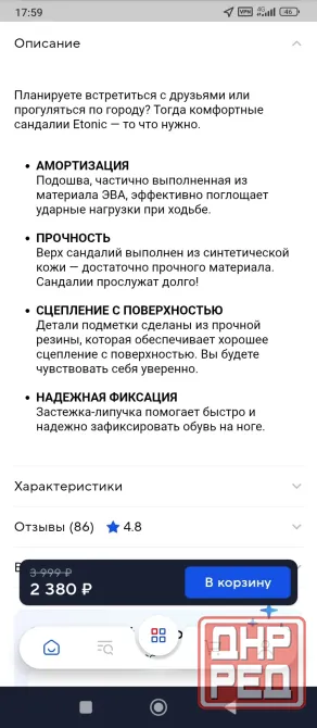 Продаю Донецк - изображение 1