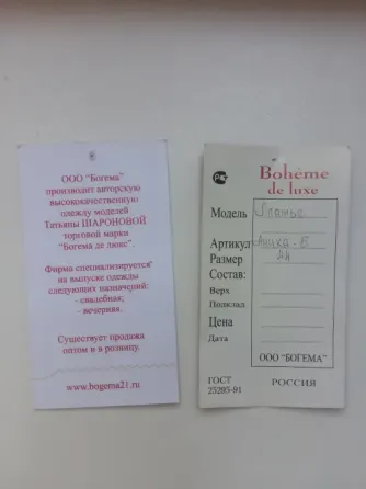 продам платье, цена договорная Донецк
