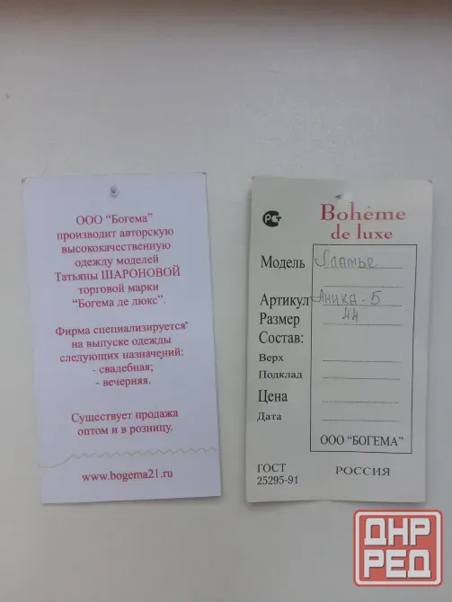 продам платье, цена договорная Донецк - изображение 2