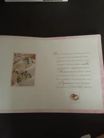 Открытка с днем свадьбы Макеевка
