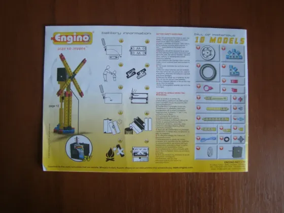 Конструктор ENGINO. Макеевка