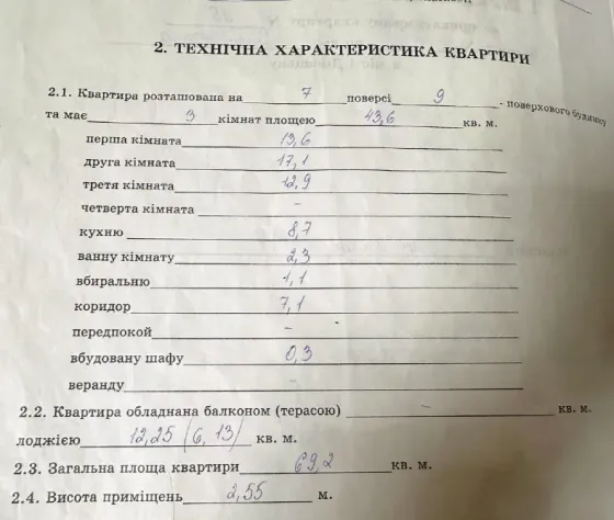 Продам 3-х комнатную в Пролетарском р-не, Объединенный. 7/9 Донецк