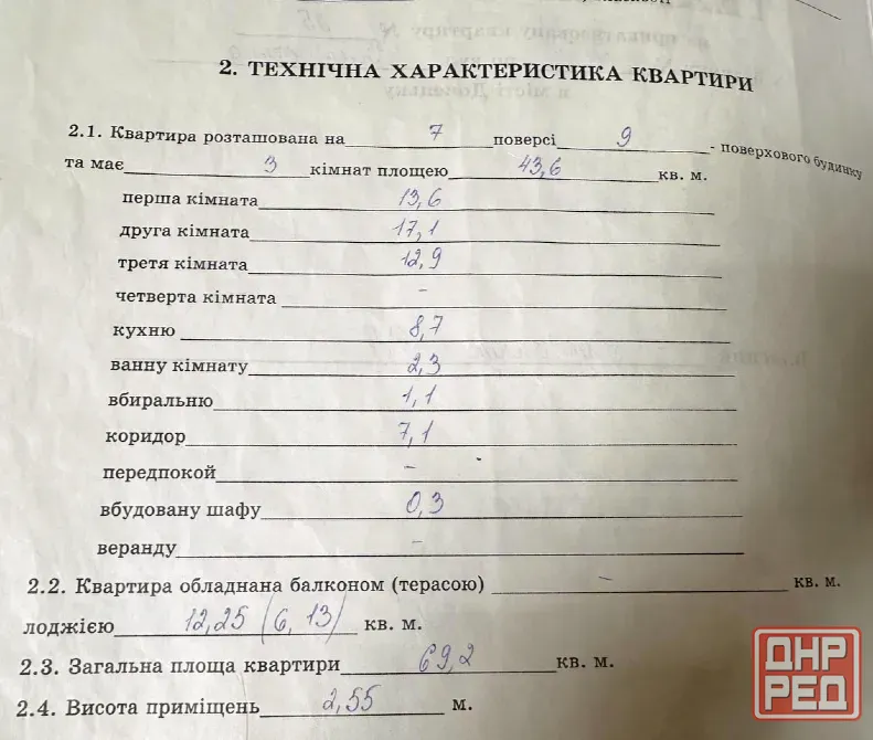 Продам 3-х комнатную в Пролетарском р-не, Объединенный. 7/9 Донецк - изображение 2