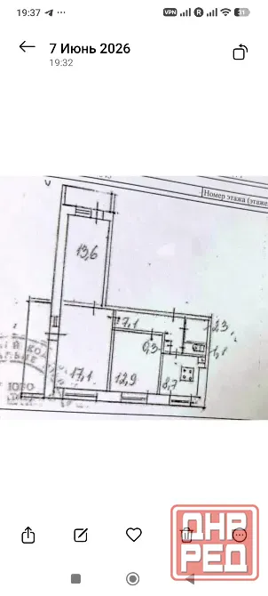 Продам 3-х комнатную в Пролетарском р-не, Объединенный. 7/9 Донецк - изображение 1