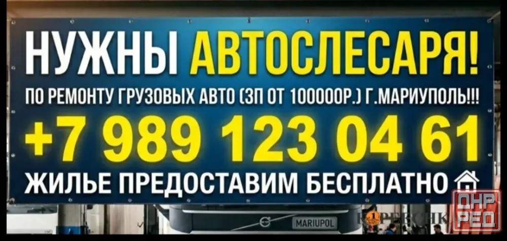 Автослесарь Мариуполь - изображение 1
