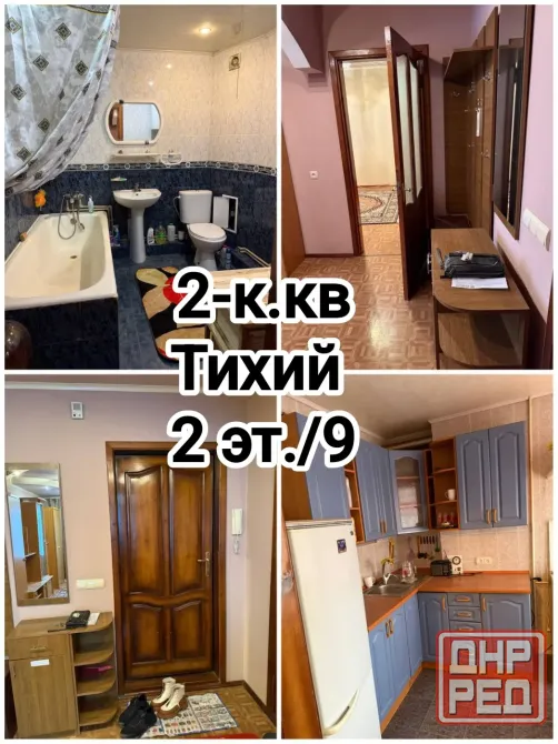 продам отличную 2-комнатную квартиру на Тихом, 2\9 эт Донецк - изображение 1