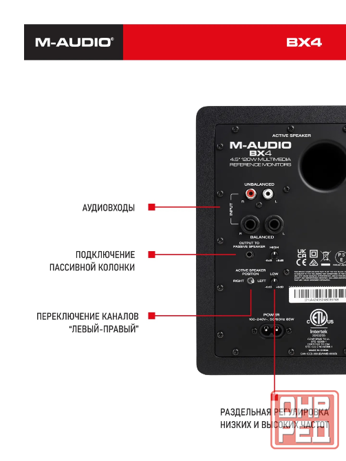 Студийные мониторы M-AUDIO BX4, колонки, 50 Вт, акустика Донецк - изображение 5