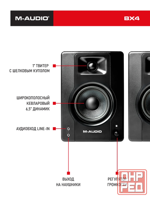 Студийные мониторы M-AUDIO BX4, колонки, 50 Вт, акустика Донецк - изображение 4