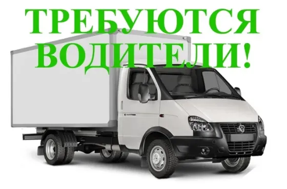 Водитель на разливную воду Донецк