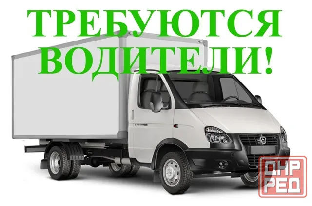 Водитель на разливную воду Донецк - изображение 1