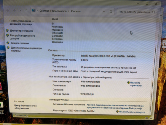 Игровой компьютер (Xeon/RX 470 4GB/8GB RAM/SSD) Донецк